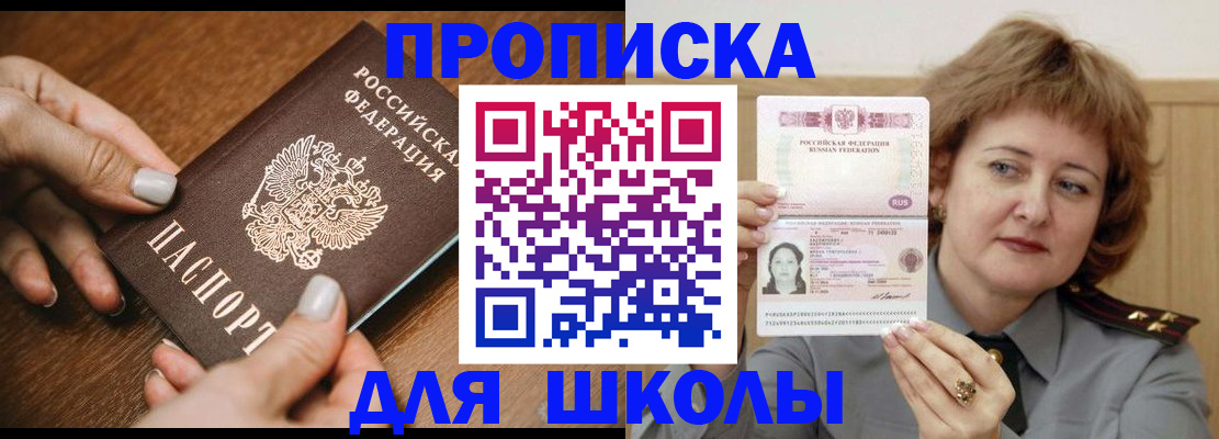 временная регистрация надежно в Покрове