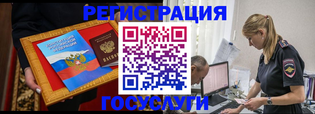 прописка иностранных граждан в Покрове