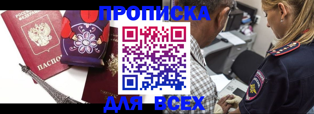 временная регистрация поиск в Покрове