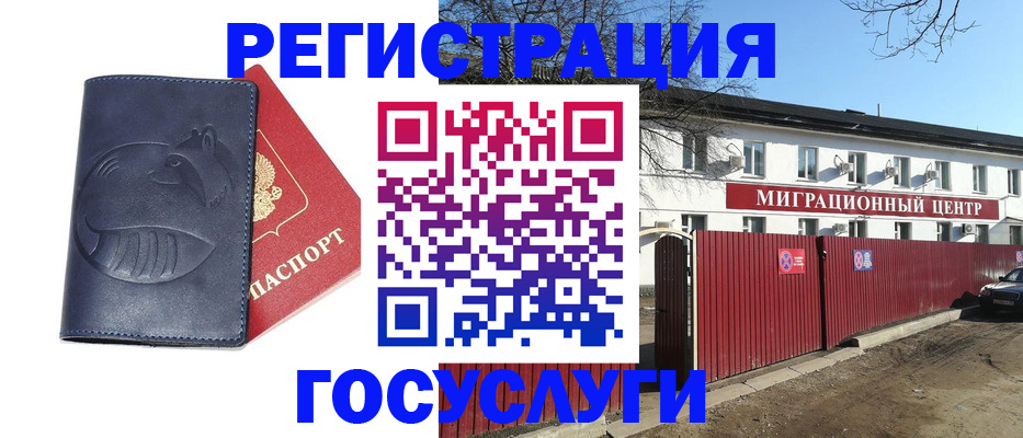 временная регистрация адрес в Покрове
