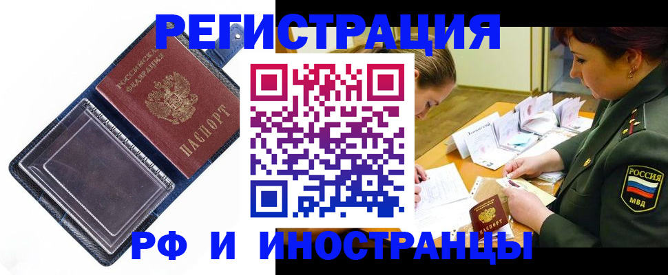 временная регистрация в Покрове