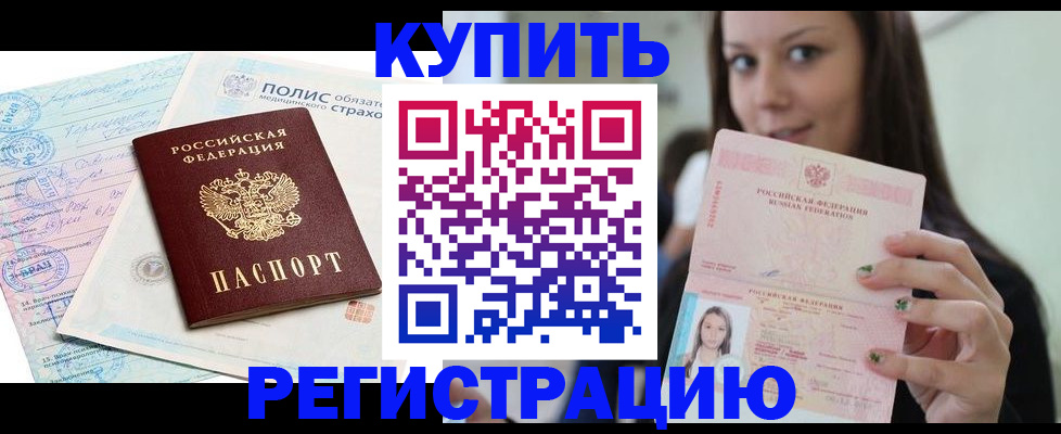 временная регистрация в квартире в Покрове