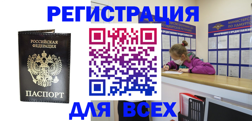 временная регистрация купить в Покрове