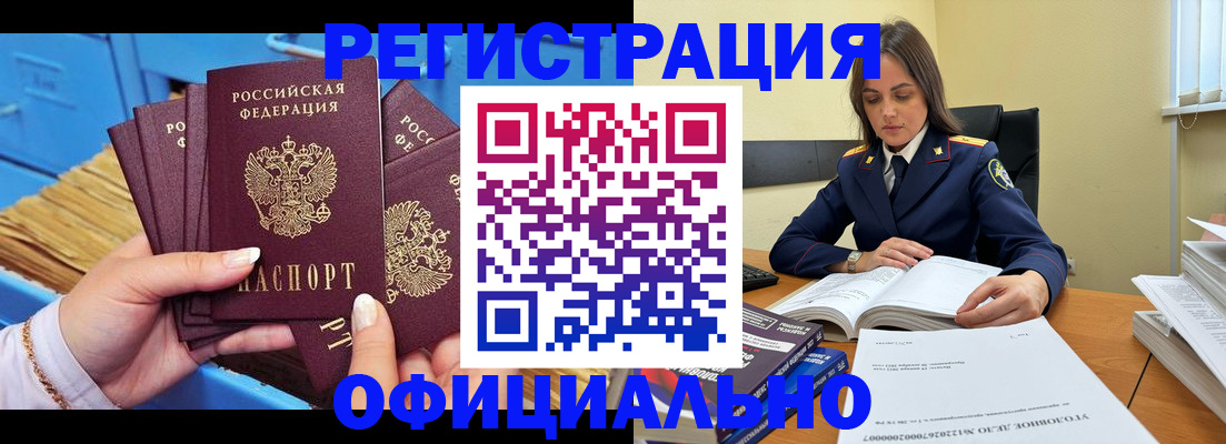 прописка поиск в Покрове