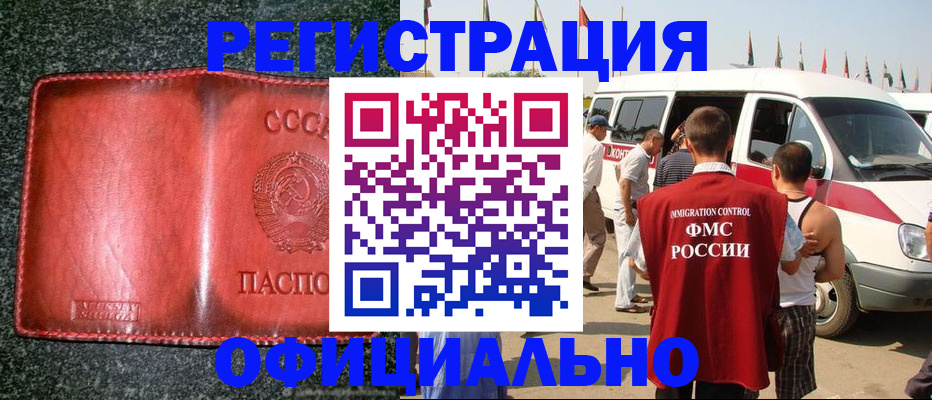 прописка ребенка в Покрове