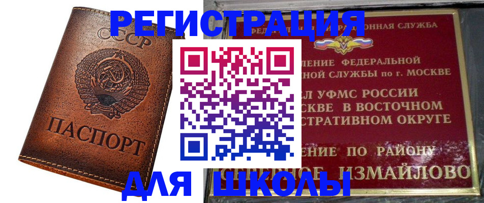 прописка в Покрове